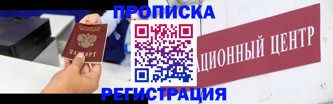 временная прописка в Дербенте