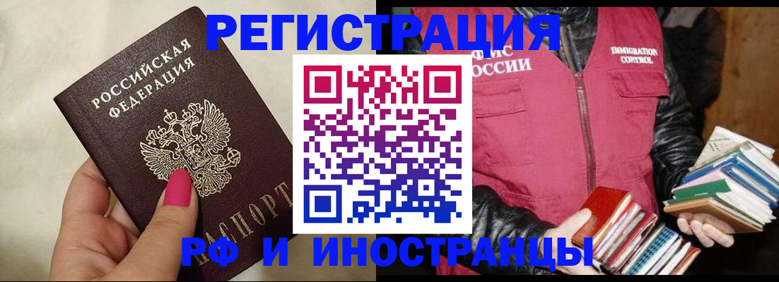 временная регистрация 2025 в Дербенте